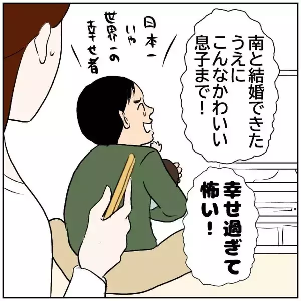 「「フォロワーが1万人超えた！」イクメン夫をSNS投稿する妻　夢中になりすぎて家庭崩壊へ!?【漫画】」の画像