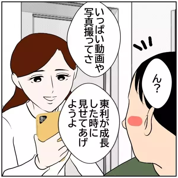 「「フォロワーが1万人超えた！」イクメン夫をSNS投稿する妻　夢中になりすぎて家庭崩壊へ!?【漫画】」の画像