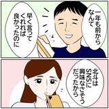 「「フォロワーが1万人超えた！」イクメン夫をSNS投稿する妻　夢中になりすぎて家庭崩壊へ!?【漫画】」の画像20