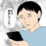 「「フォロワーが1万人超えた！」イクメン夫をSNS投稿する妻　夢中になりすぎて家庭崩壊へ!?【漫画】」の画像2