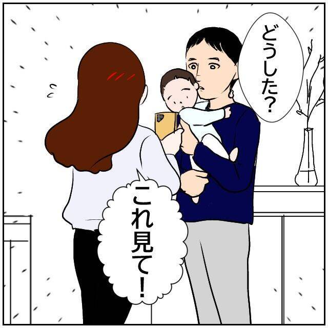「フォロワーが1万人超えた！」イクメン夫をSNS投稿する妻　夢中になりすぎて家庭崩壊へ!?【漫画】