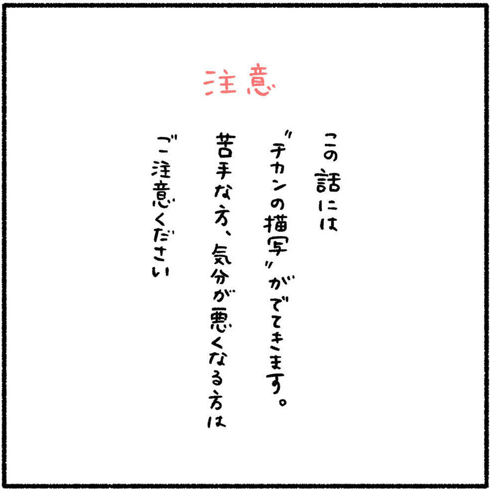 「経験者だから分かるよ」痴漢被害で帰宅した妻を優しく包む夫…その理由に驚愕！【漫画】