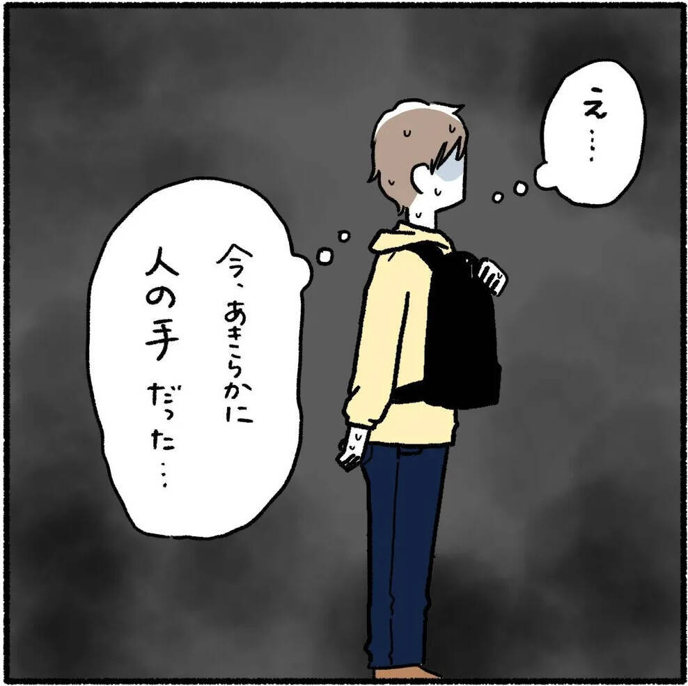 「経験者だから分かるよ」痴漢被害で帰宅した妻を優しく包む夫…その理由に驚愕！【漫画】