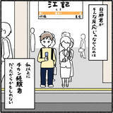 「「経験者だから分かるよ」痴漢被害で帰宅した妻を優しく包む夫…その理由に驚愕！【漫画】」の画像7