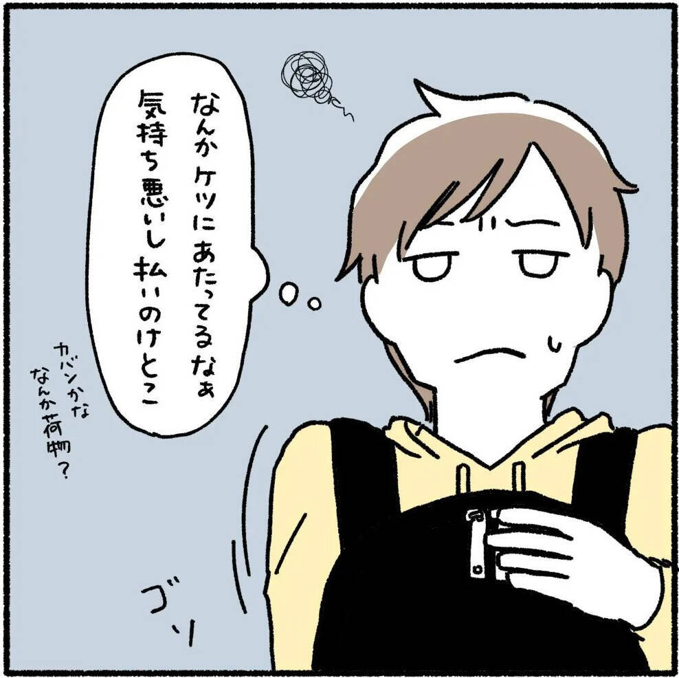 「経験者だから分かるよ」痴漢被害で帰宅した妻を優しく包む夫…その理由に驚愕！【漫画】