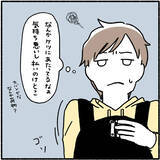 「「経験者だから分かるよ」痴漢被害で帰宅した妻を優しく包む夫…その理由に驚愕！【漫画】」の画像10