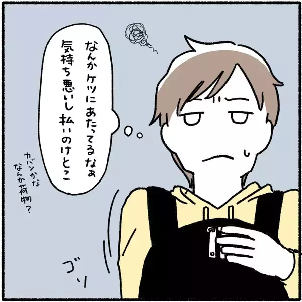 「「経験者だから分かるよ」痴漢被害で帰宅した妻を優しく包む夫…その理由に驚愕！【漫画】」の画像