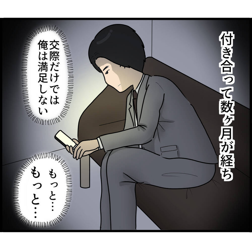 【漫画】付き合っていても独占欲は止まらず！ 監視カメラ増台【ストーカーと結婚してました Vol.9】