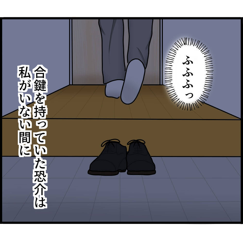 【漫画】付き合っていても独占欲は止まらず！ 監視カメラ増台【ストーカーと結婚してました Vol.9】