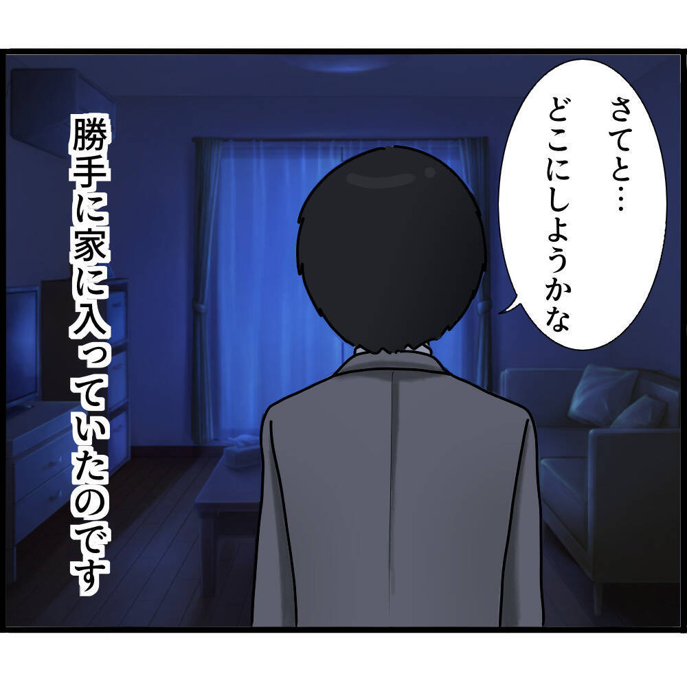 【漫画】付き合っていても独占欲は止まらず！ 監視カメラ増台【ストーカーと結婚してました Vol.9】