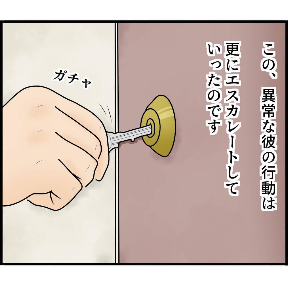 【漫画】付き合っていても独占欲は止まらず！ 監視カメラ増台【ストーカーと結婚してました Vol.9】