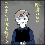 【漫画】痴漢って男に？でも間違いない！俺を狙っている…【旦那が痴漢された話 Vol.3】