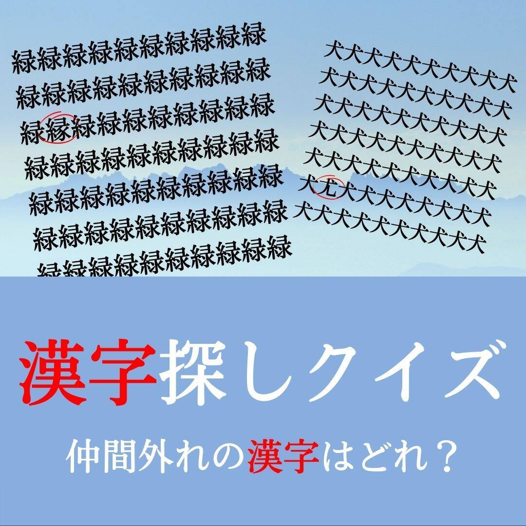 【漢字クイズ vol.108】分割された漢字二文字からなる言葉を考えよう