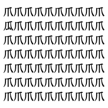 【漢字探しクイズ Vol.69】ずらっと並んだ「爪」の中にまぎれた別の漢字一文字は？