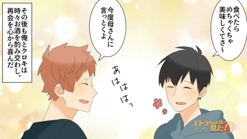 【漫画】再会から10年後、彼は亡くなった 再び出会えてよかった【エトラちゃんは見た！ Vol.4】