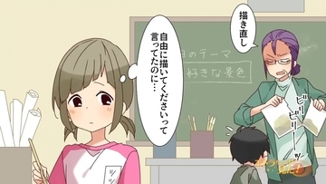 【漫画】図工の授業が苦痛…先生の好みにそぐわない絵画は破かれる【エトラちゃんは見た！ Vol.18】