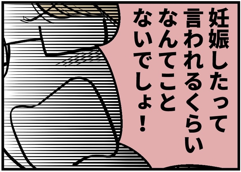 【漫画】私たちがどう思うかなんて「別にいい」と開き直る【レスの友人に振り回された話 Vol.50】