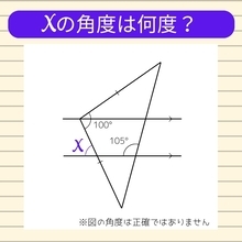 【角度当てクイズ Vol.930】xの角度は何度？