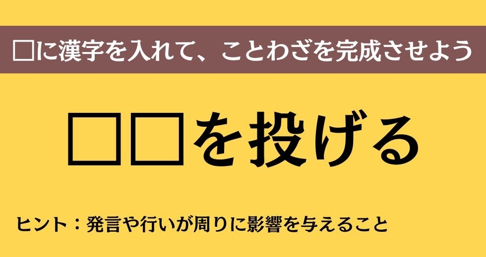 大人ならわかる？ 中学校の「国語」問題＜Vol.128＞