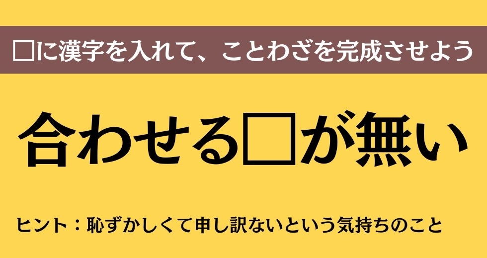 大人ならわかる？ 中学校の「国語」問題＜Vol.260＞