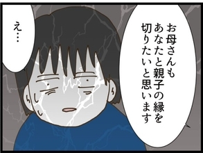 【漫画】母にまで「親子の縁を切ります」と言われ唖然【同居が嫌で仕方ない Vol.96】