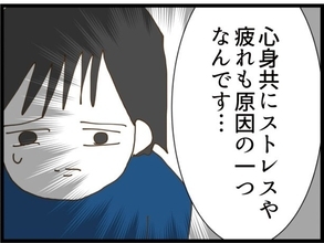【漫画】妻は切迫流産…心身のストレスや疲れが原因？俺のせいだ【同居が嫌で仕方ない Vol.106】