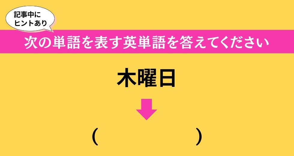 大人ならわかる？ 中学校の「英語」問題＜Vol.521＞