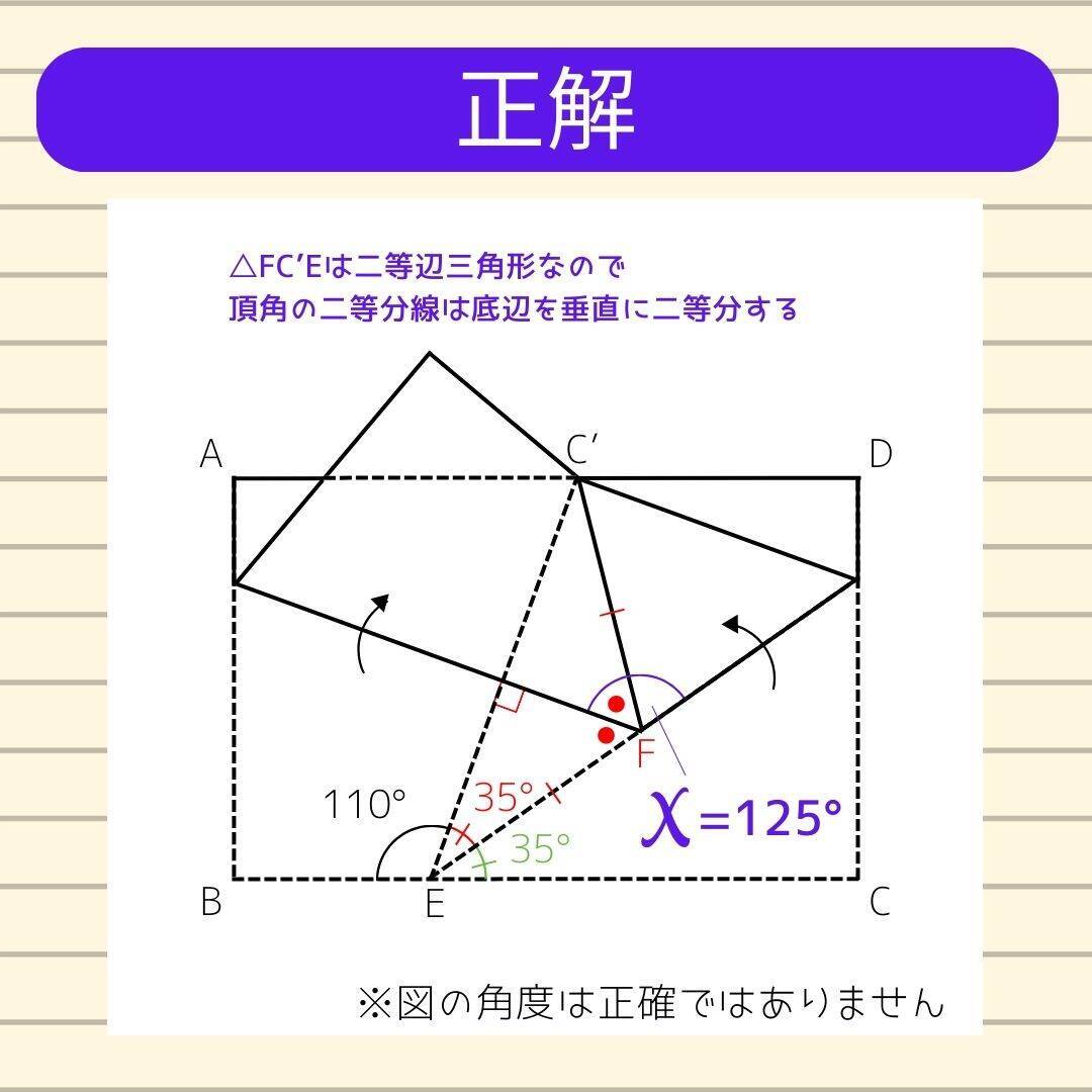 【角度当てクイズ Vol.1623】xの角度は何度？＜全3問＞