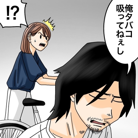 【漫画】話が噛み合わない！ 隣人はタバコを吸わないという【世にも奇妙ななんかの話 Vol.184】の画像