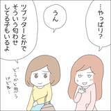 「【漫画】禁止だが、やろうと思えばできちゃう【借金を隠したまま結婚したらダメですか？ Vol.19】」の画像5