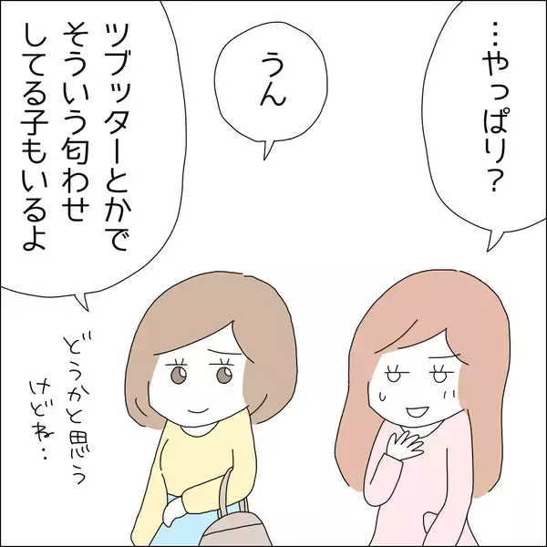 「【漫画】禁止だが、やろうと思えばできちゃう【借金を隠したまま結婚したらダメですか？ Vol.19】」の画像