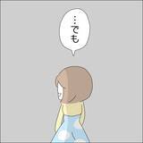 「【漫画】禁止だが、やろうと思えばできちゃう【借金を隠したまま結婚したらダメですか？ Vol.19】」の画像3