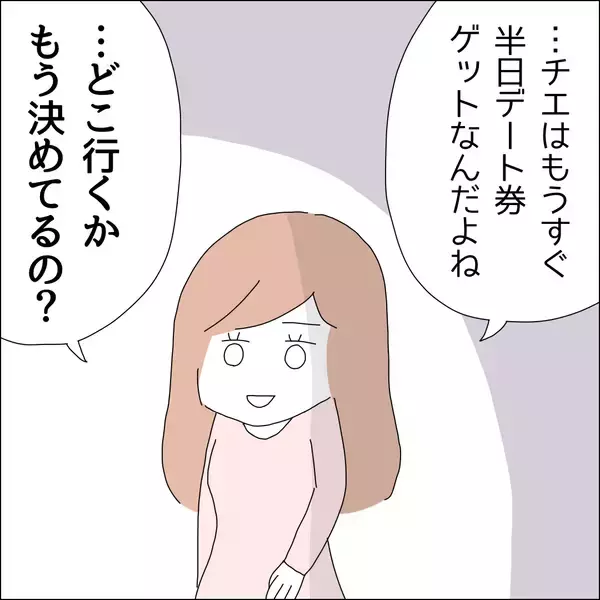 「【漫画】禁止だが、やろうと思えばできちゃう【借金を隠したまま結婚したらダメですか？ Vol.19】」の画像