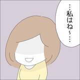 「【漫画】禁止だが、やろうと思えばできちゃう【借金を隠したまま結婚したらダメですか？ Vol.19】」の画像7