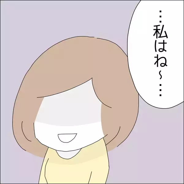「【漫画】禁止だが、やろうと思えばできちゃう【借金を隠したまま結婚したらダメですか？ Vol.19】」の画像