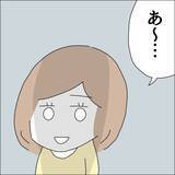 「【漫画】禁止だが、やろうと思えばできちゃう【借金を隠したまま結婚したらダメですか？ Vol.19】」の画像1