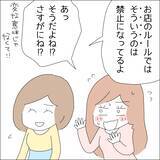 「【漫画】禁止だが、やろうと思えばできちゃう【借金を隠したまま結婚したらダメですか？ Vol.19】」の画像2