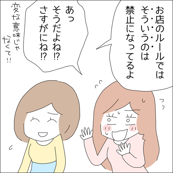 【漫画】禁止だが、やろうと思えばできちゃう【借金を隠したまま結婚したらダメですか？ Vol.19】