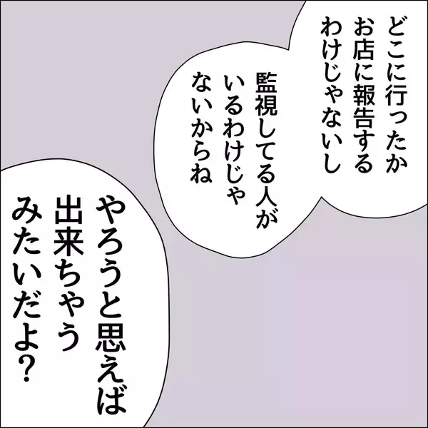 「【漫画】禁止だが、やろうと思えばできちゃう【借金を隠したまま結婚したらダメですか？ Vol.19】」の画像