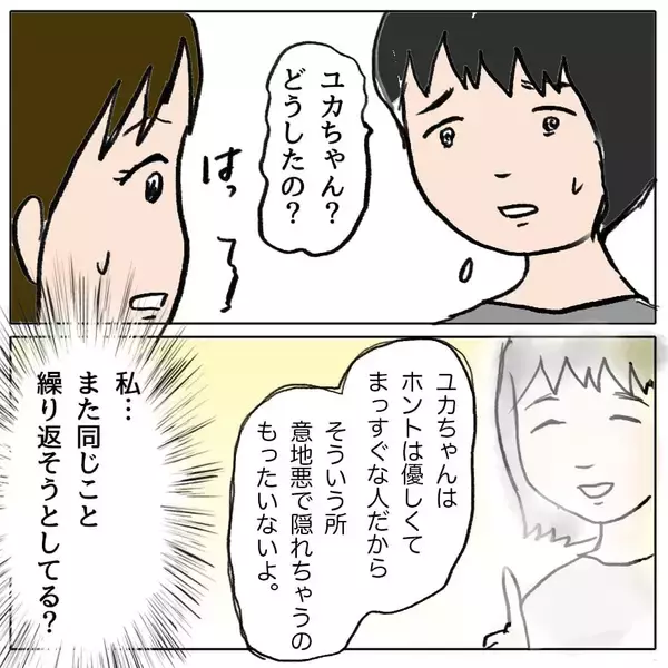 「【漫画】元祖・策略あざと女の私をなめるなよ！【策略女の末路 Vol.51】」の画像