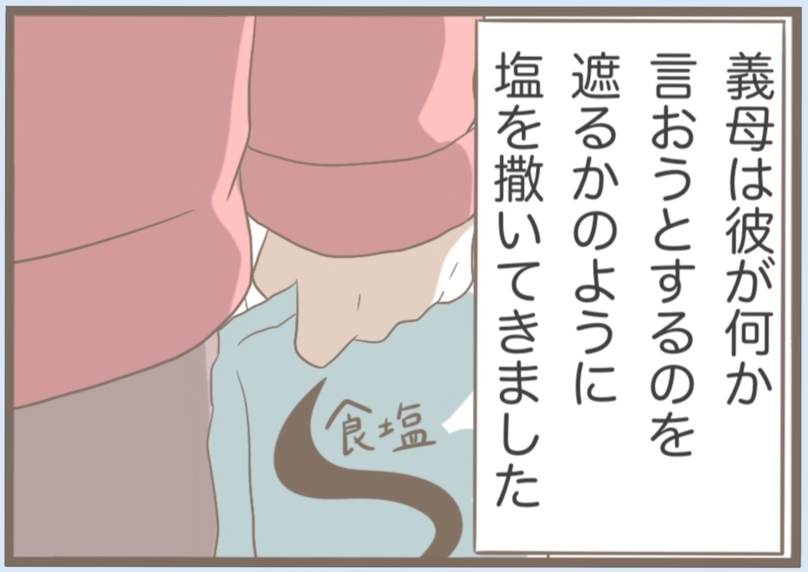 【漫画】義母に生卵を頭に投げつけられ、塩もまかれた【前科持ちの義母と同居 Vol.7】