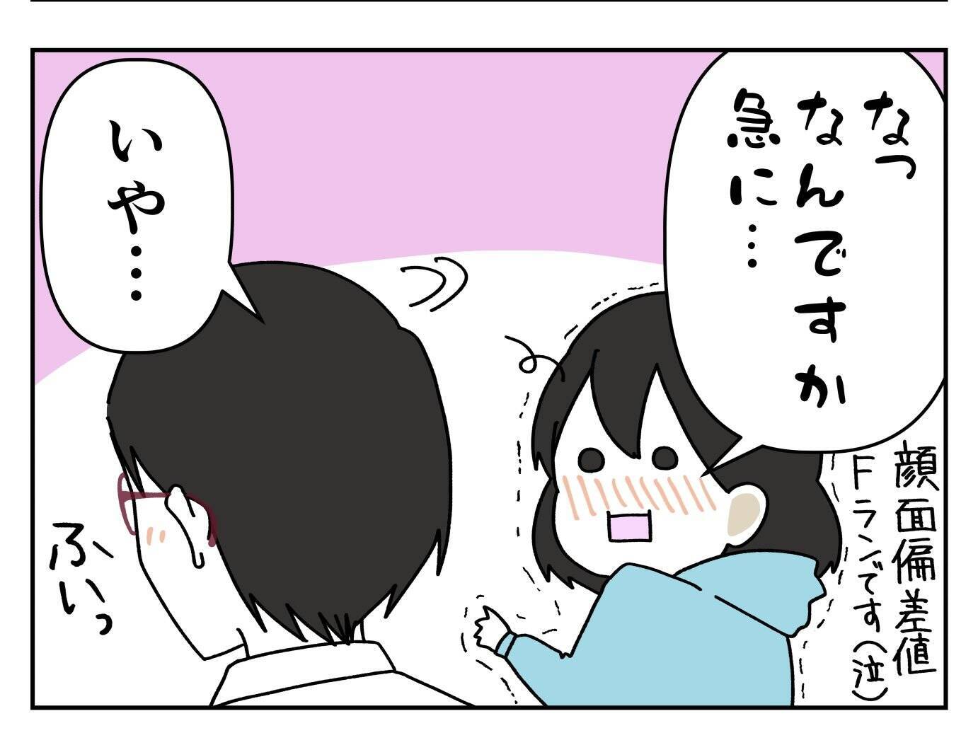 【漫画】「かわいい」って言われた！ 何この少女漫画みたいな展開は！【既婚者に迫られた話 Vol.4】