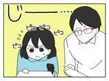 「【漫画】「かわいい」って言われた！ 何この少女漫画みたいな展開は！【既婚者に迫られた話 Vol.4】」の画像3