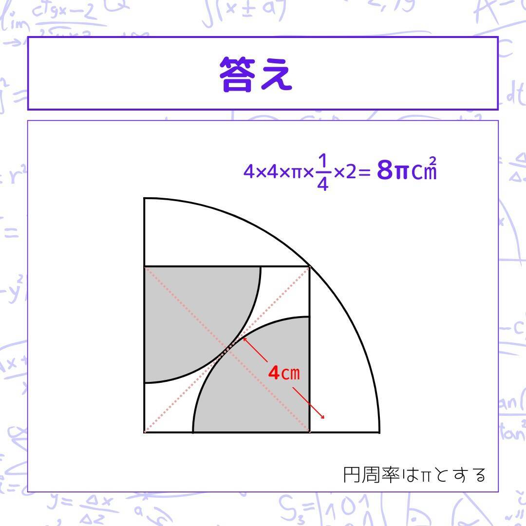 【図形問題】グレーの部分の面積を求めよ！＜Vol.1574＞