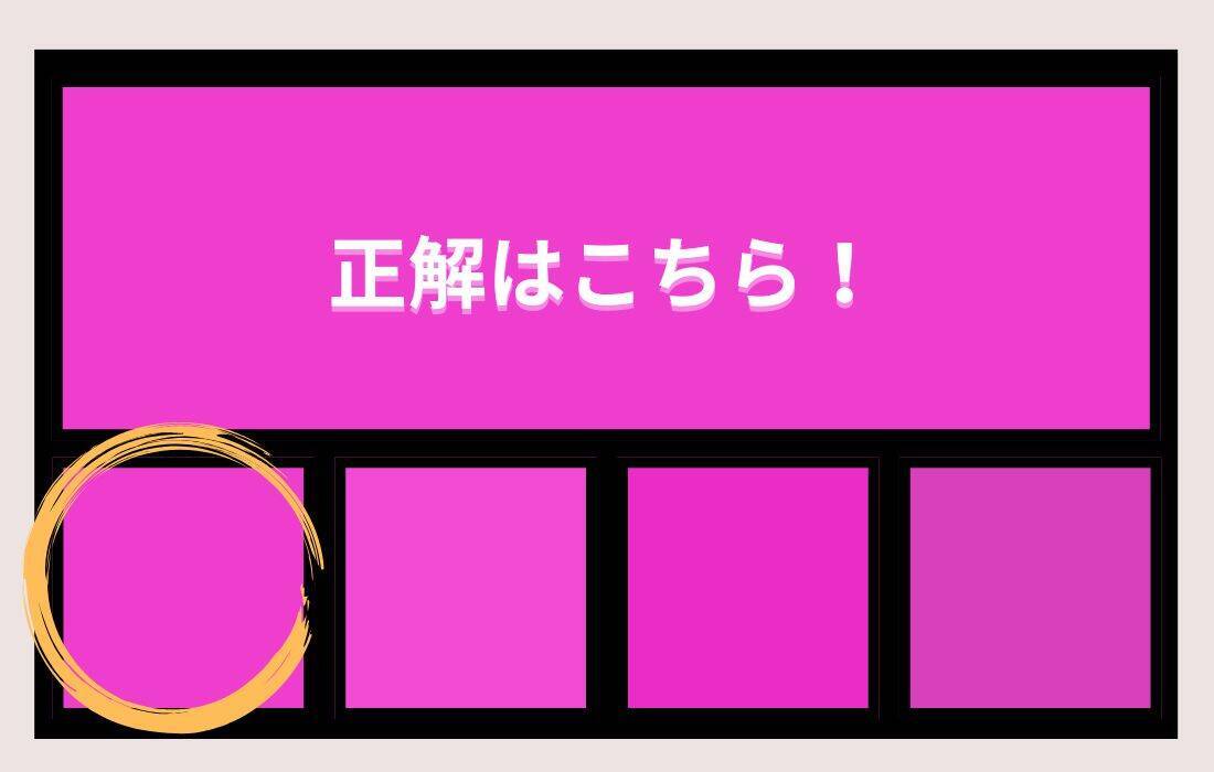 【色彩テスト】あなたの色彩感覚レベルは？＜Vol.1423＞