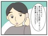 「【漫画】保育士がモヒカンピアスだったら…やっぱり驚くだろう【子どもの金髪何が悪いの？ Vol.22】」の画像5
