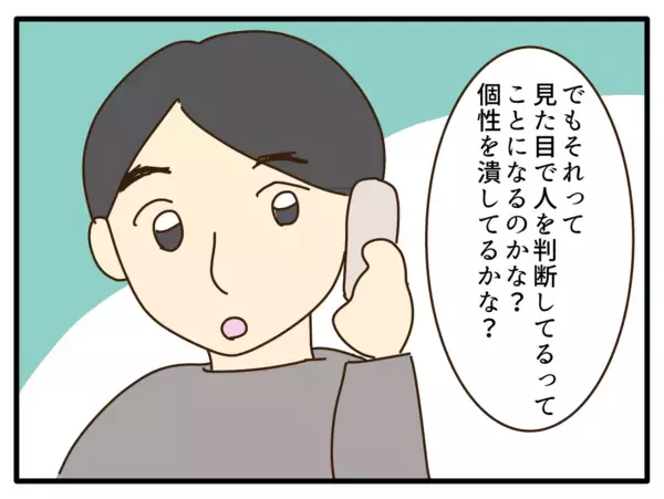 「【漫画】保育士がモヒカンピアスだったら…やっぱり驚くだろう【子どもの金髪何が悪いの？ Vol.22】」の画像