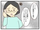 「【漫画】保育士がモヒカンピアスだったら…やっぱり驚くだろう【子どもの金髪何が悪いの？ Vol.22】」の画像6