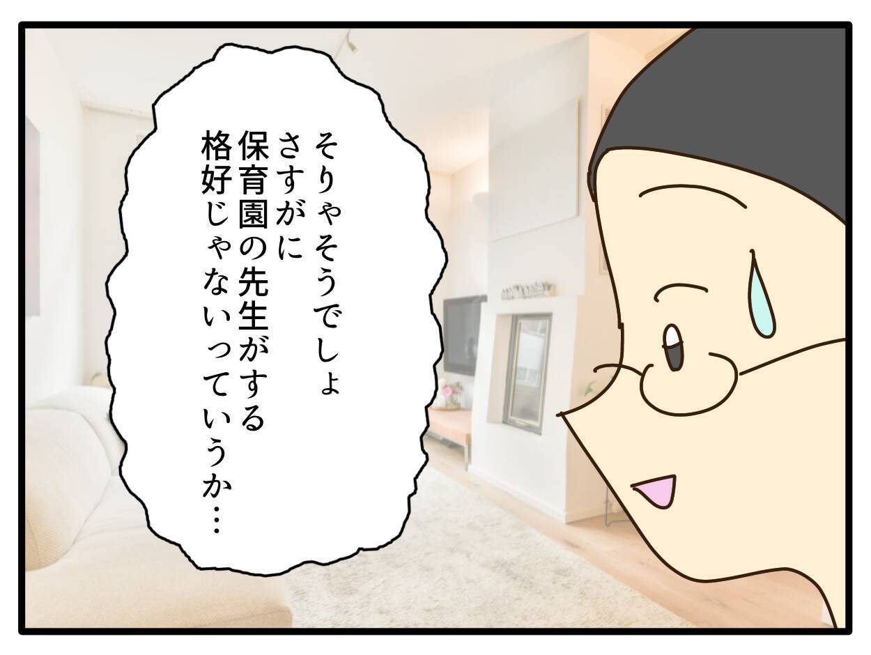 【漫画】保育士がモヒカンピアスだったら…やっぱり驚くだろう【子どもの金髪何が悪いの？ Vol.22】
