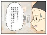 「【漫画】保育士がモヒカンピアスだったら…やっぱり驚くだろう【子どもの金髪何が悪いの？ Vol.22】」の画像3